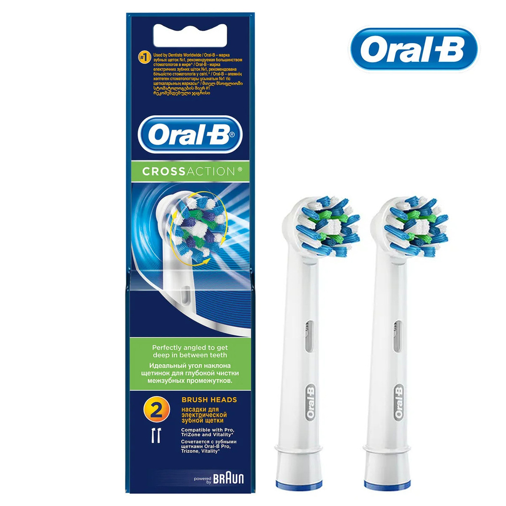 Сменные насадки для электрических зубных щеток Oral-B Cross Action для превосходной чистки, 2 шт  #1