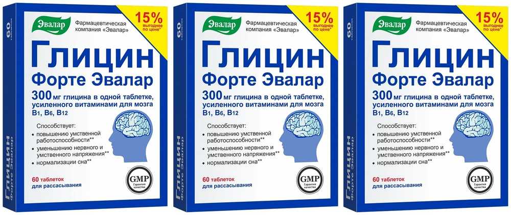 Эвалар Глицин Форте 300 мг, 60 таблеток для рассасывания массой 0,6 г х 3 упаковки  #1