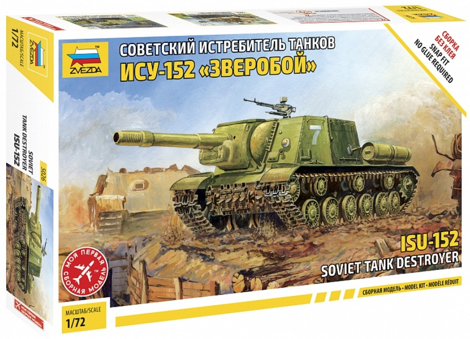 Сборная модель ZVEZDA. Советская САУ ИСУ-152 #1