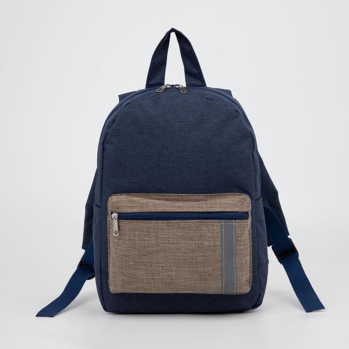 Рюкзак детский на молнии, наружный карман, светоотражающая полоса, цвет синий  #1