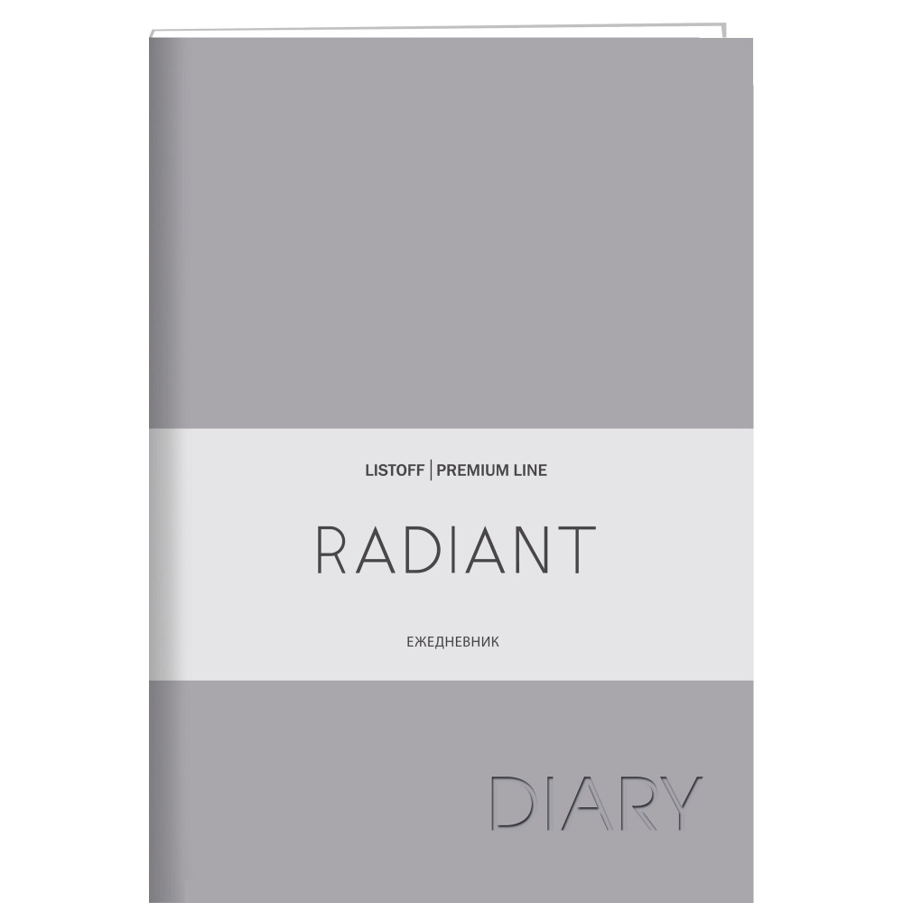 Ежедневник недатированный Listoff А6 (14,4х11), листов: 176; блокнот, планер для записей; обложка: искусственная #1