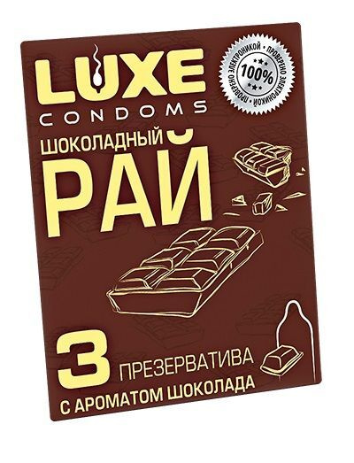 Презервативы с ароматом шоколада "Шоколадный рай" - 3 шт.  #1