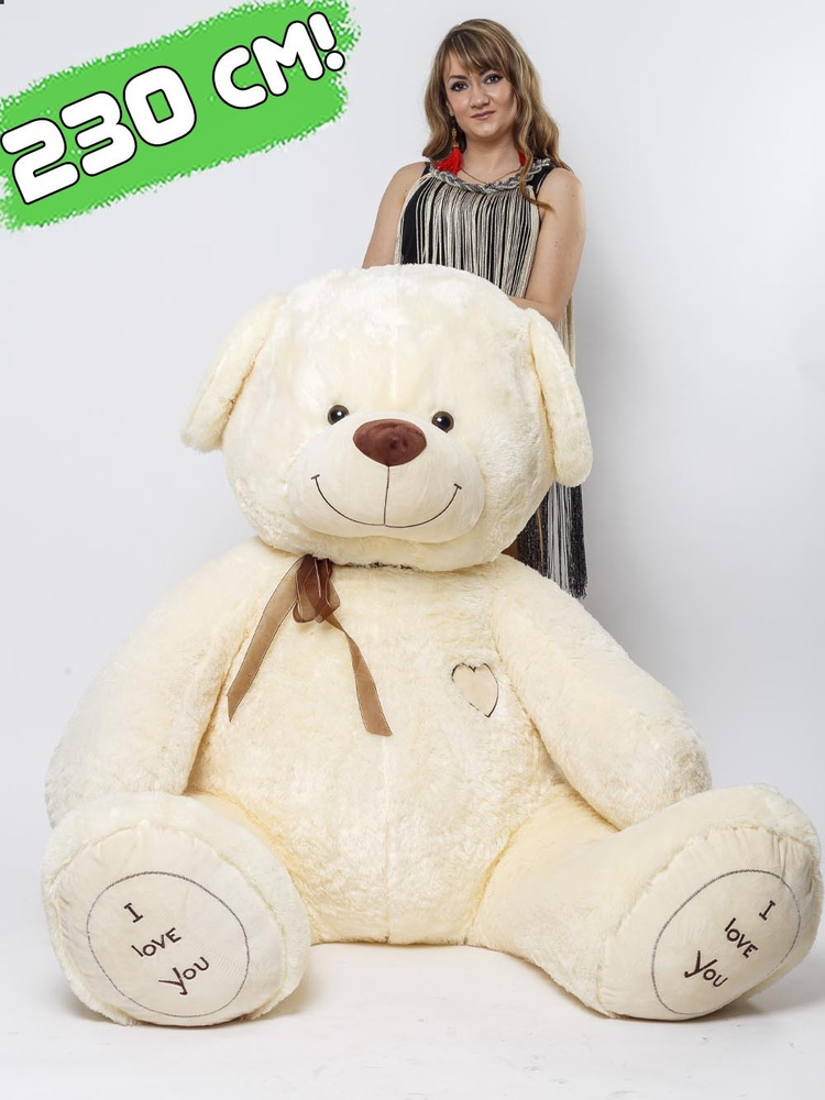 Большой плюшевый мишка I Love You 230 см мягкая игрушка медведь, медвежонок Тедди, подарок ребенку  #1