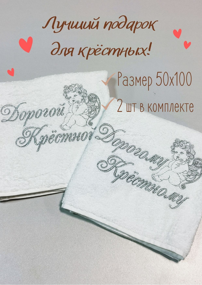 Mialisolle Rikami Крестильное полотенце 50x100 см,  #1