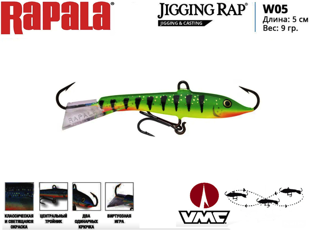 Балансир для зимней рыбалки RAPALA Jigging Rap 05 / цвет FP на щуку, на судака, на окуня 5см / 9гр балансир #1