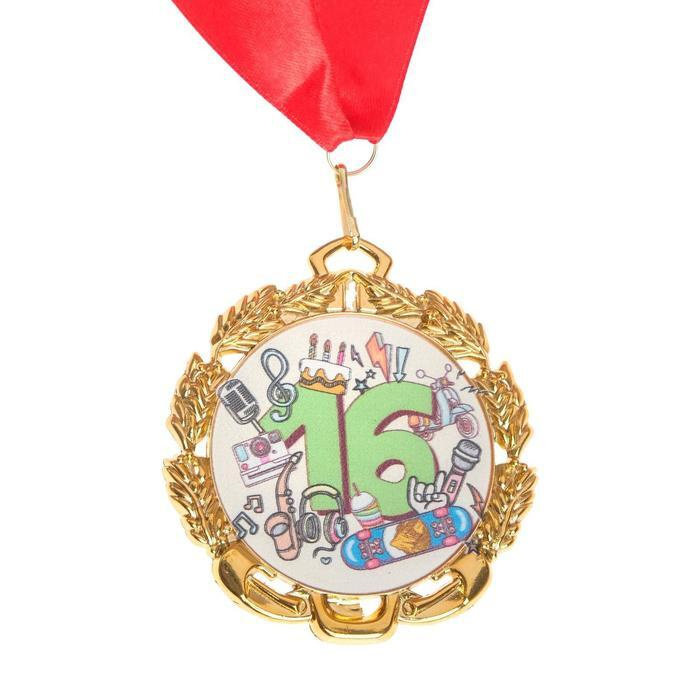 Медаль юбилейная с лентой "16 лет", D равно 70 мм #1