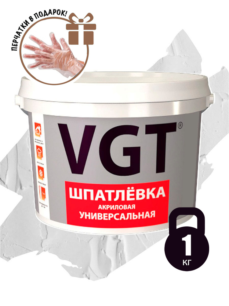 VGT (ВГТ) Шпатлевка для стен акриловая выравнивающая универсальная для наружных / внутренних работ, белая, #1