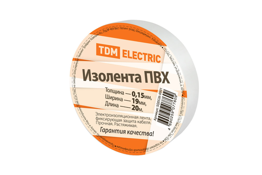 TDM Electric Изолента 19 мм 20 м 0.15 мкм, 1 шт. #1