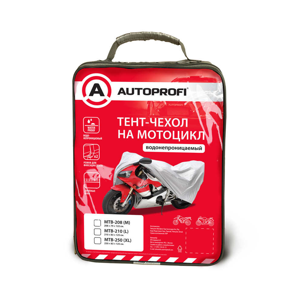 Тент-чехол на мотоцикл AUTOPROFI MTB-210 (L), водонепр., 210х83х125 см., разм. L  #1