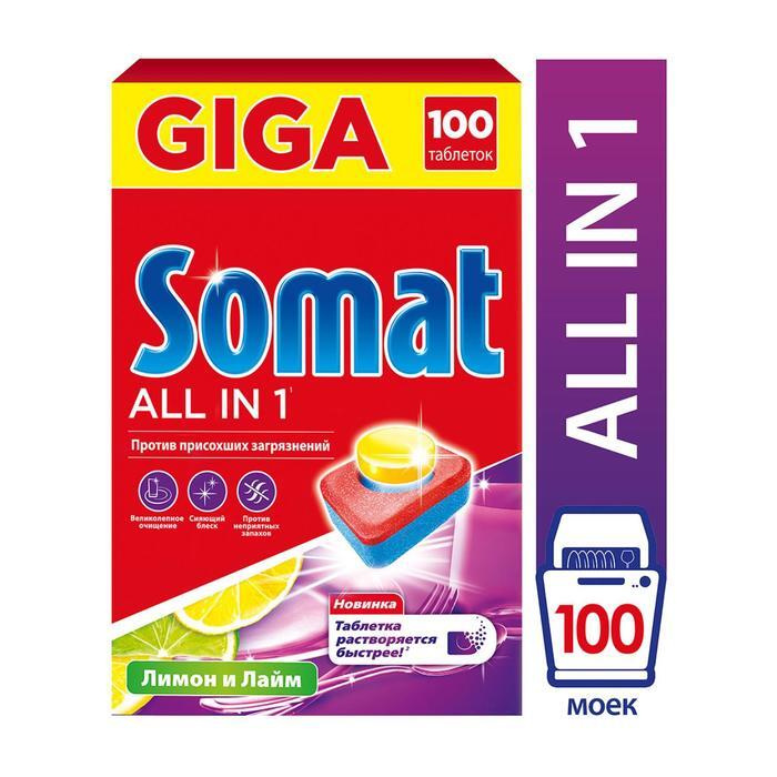 Таблетки для посудомоечных машин Somat All in 1, лимон и лайм, 100 шт.  #1