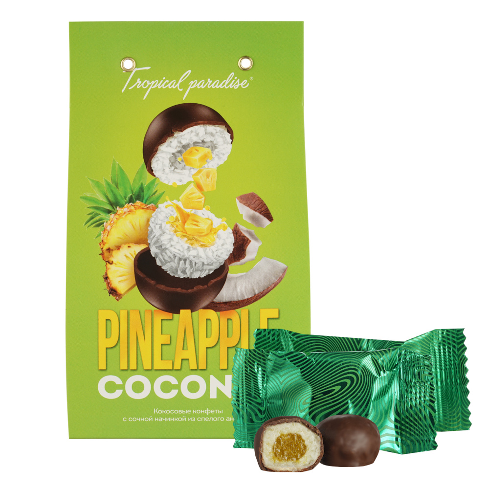 Кокосовые конфеты Tropical Paradise с начинкой АНАНАС, 140 г #1