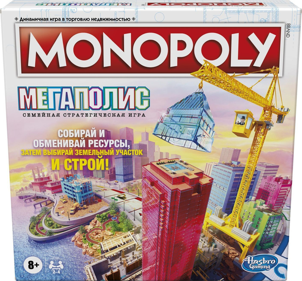 Игра настольная Монополия Мегаполис MONOPOLY F1696 #1