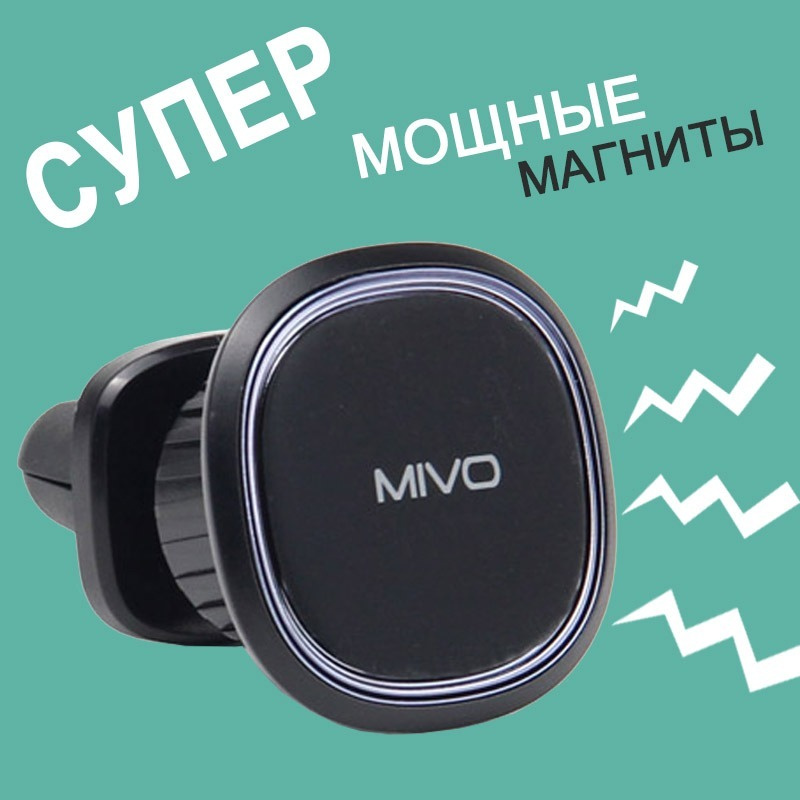 MIVO Держатель автомобильный, Магнитный #1