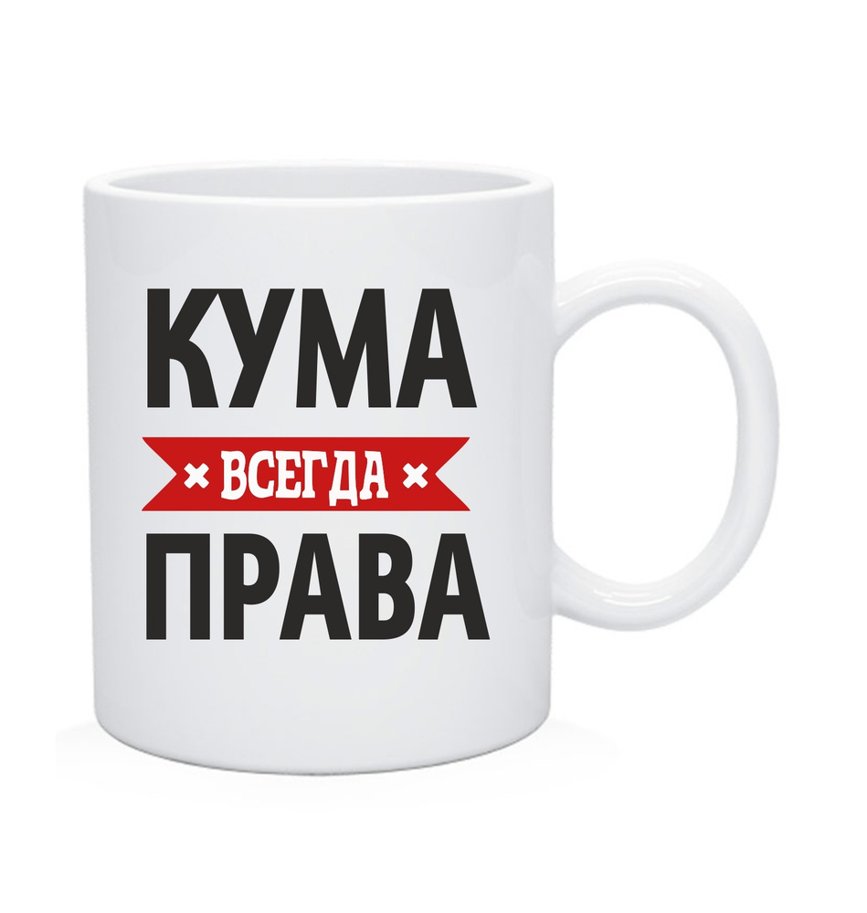 Кружка ANDREY.TV 