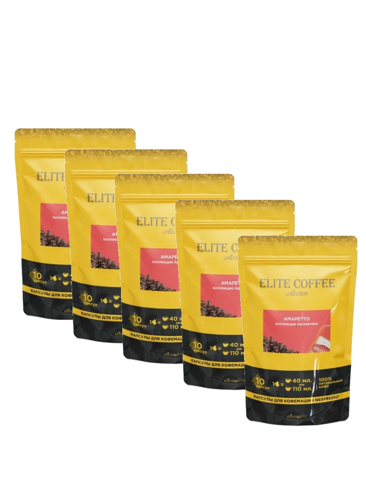 Кофе в капсулах Elite Coffee Collection Амаретто, 50 капсул #1