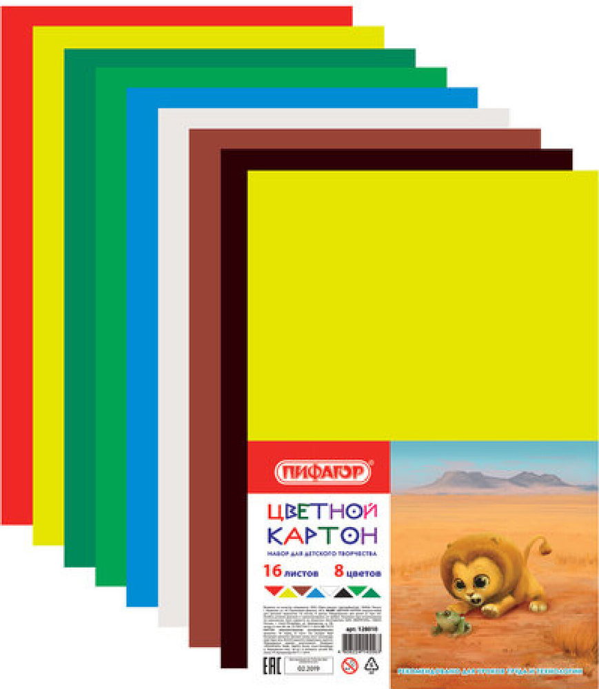 Картон цветной А4 немелованный (матовый), 3 упаковки по 16 листов 8 цветов, ПИФАГОР, 200х283 мм, 128010 #1