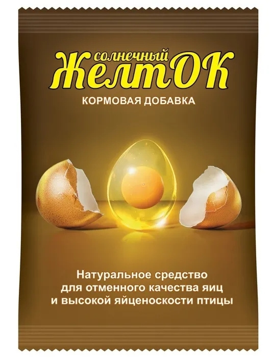 Желток 700 г Премикс (кормовая добавка для отменного качества яиц)  #1