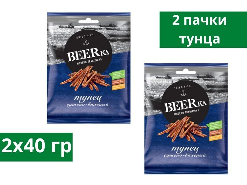 Beerka, тунец сушёно-вяленый, 40 г, 2 пачки #1