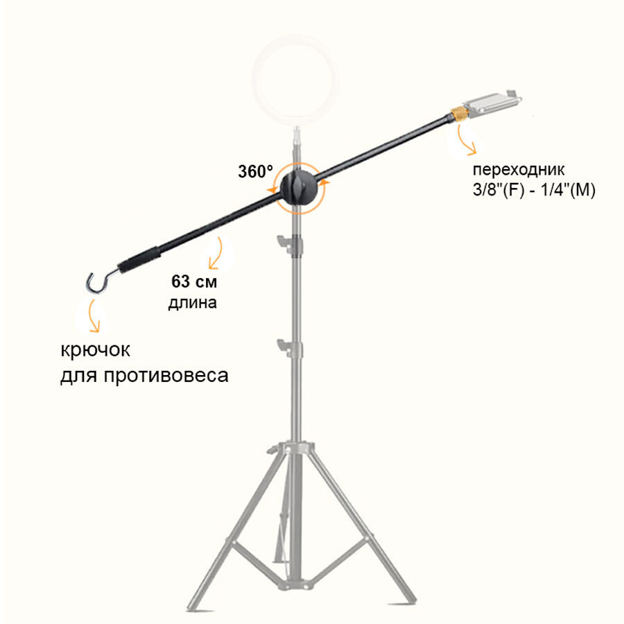 Наклонная стойка PRO-631 с резьбой 1/4