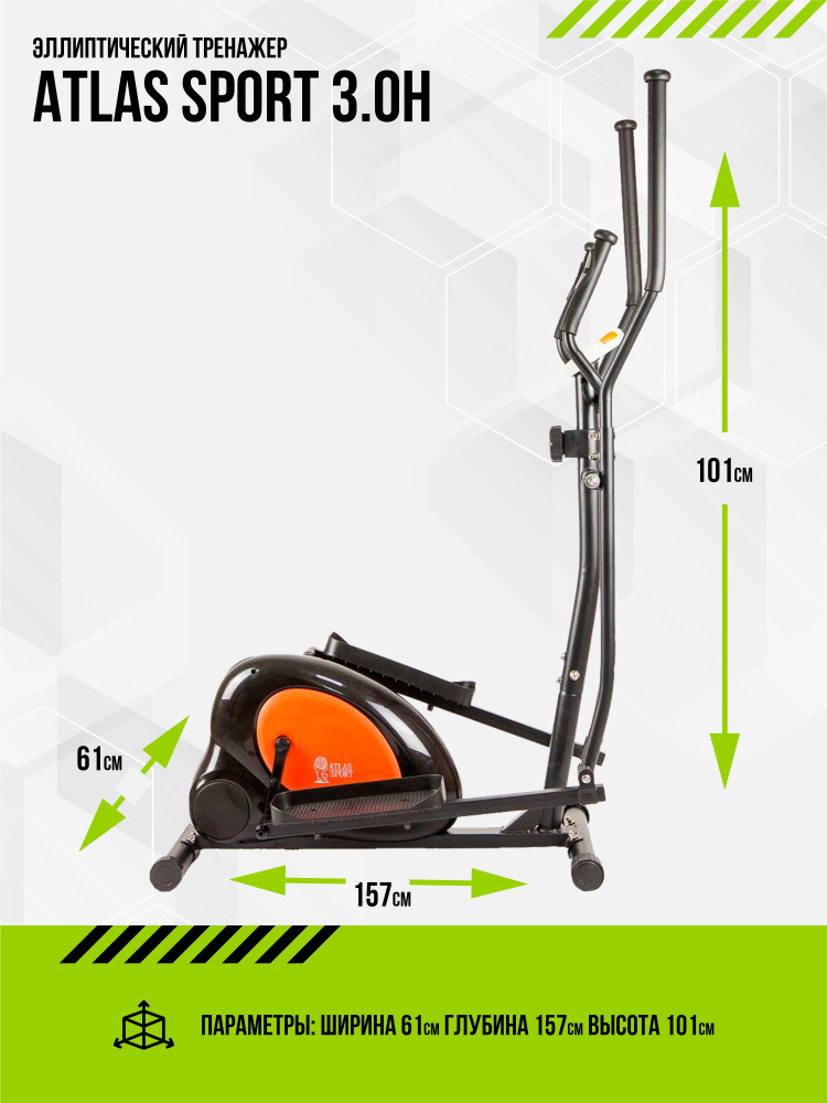 Тренажер atlas sport