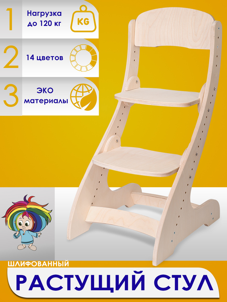 ALPIKA BRAND Детский стул,41х50х88см Уцененный  товар #1