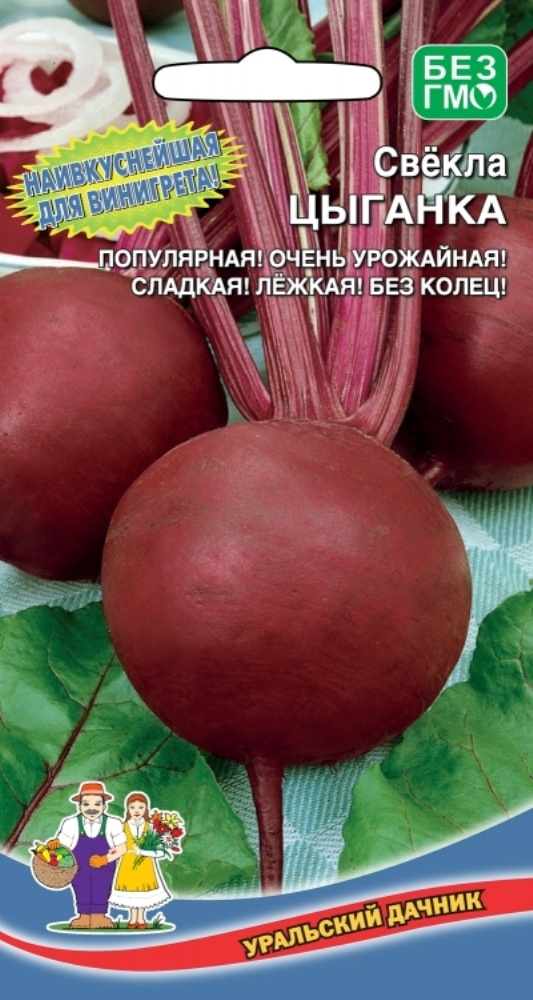 Свекла Цыганка 2г округлая Ср (УД) / В заказе: 10 пачек семян  #1