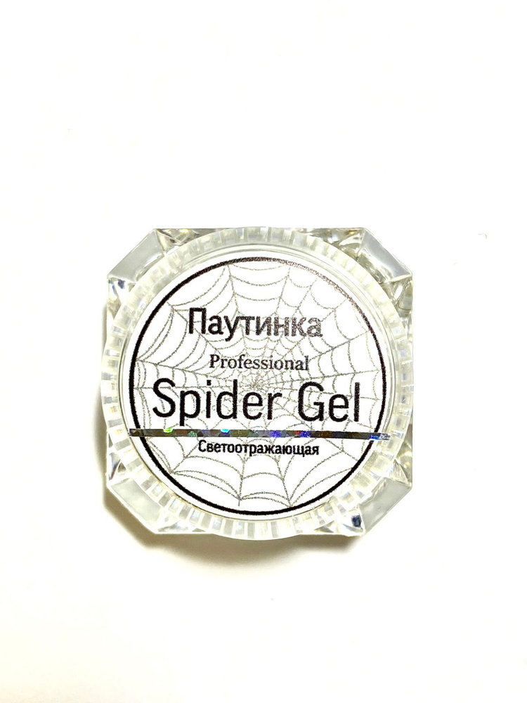 Spider Gel, Светоотражающая гель-паутинка -5 гр. #1