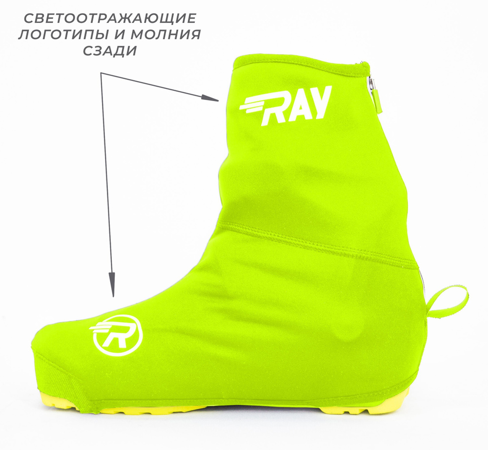 Чехлы на лыжные ботинки BootCover RAY лимонные со светоотражающими вставками (35-38 размер)  #1