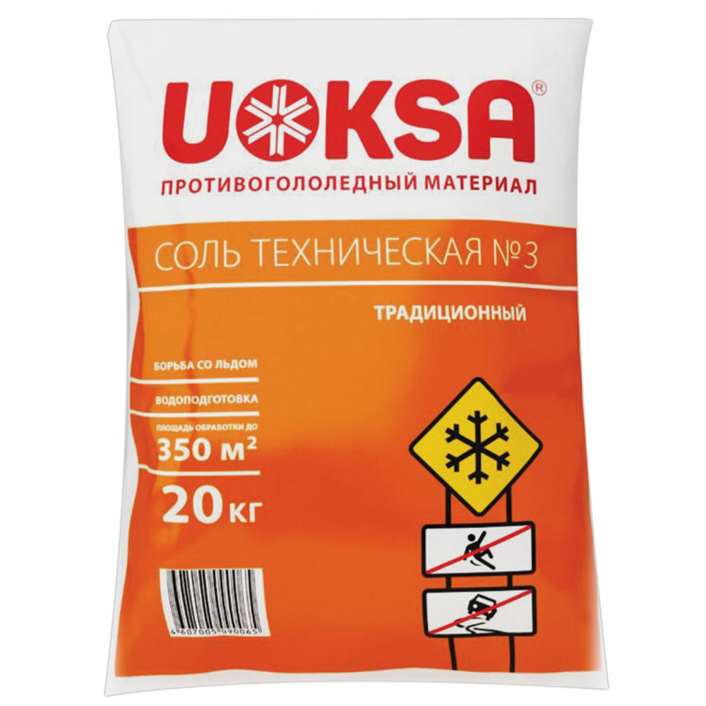 Материал противогололёдный 20 кг UOKSA соль техническая №3, мешок, 1ед. в комплекте  #1