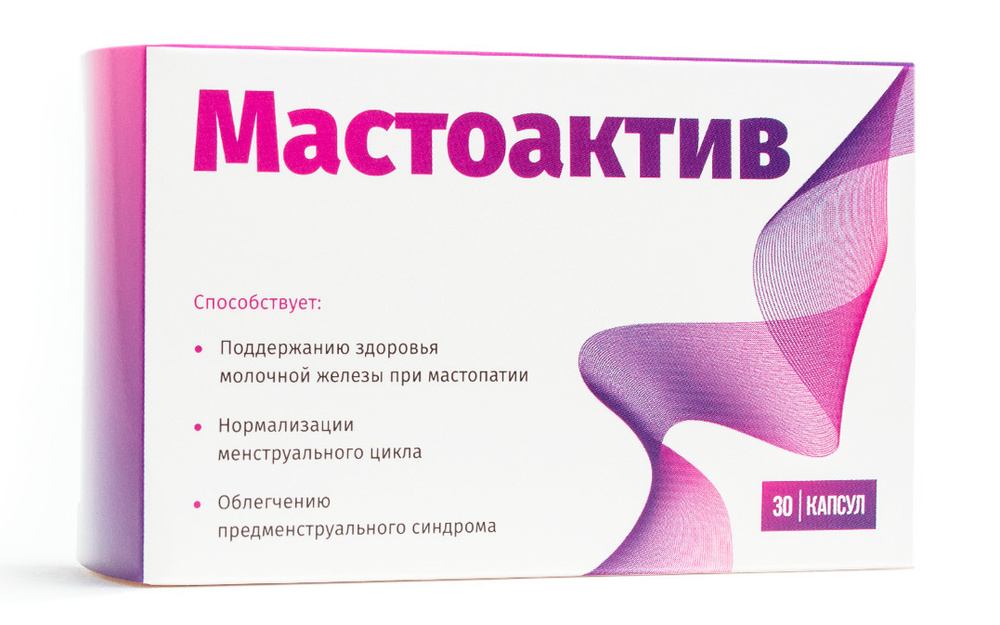 МастоАктив, для женской груди при мастопатии, капсулы 0,6 мг № 30  #1