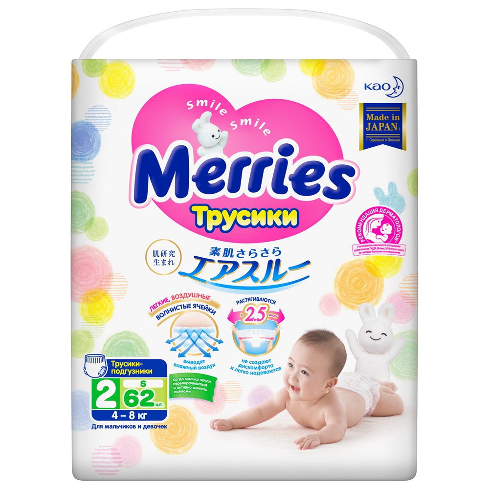 Подгузники-трусики Merries S 4-8кг 62шт #1