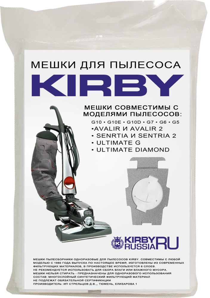 Мешки Кирби Россия для пылесоса Кирби, комплект мешков пылесборников Kirby, 6 штук  #1