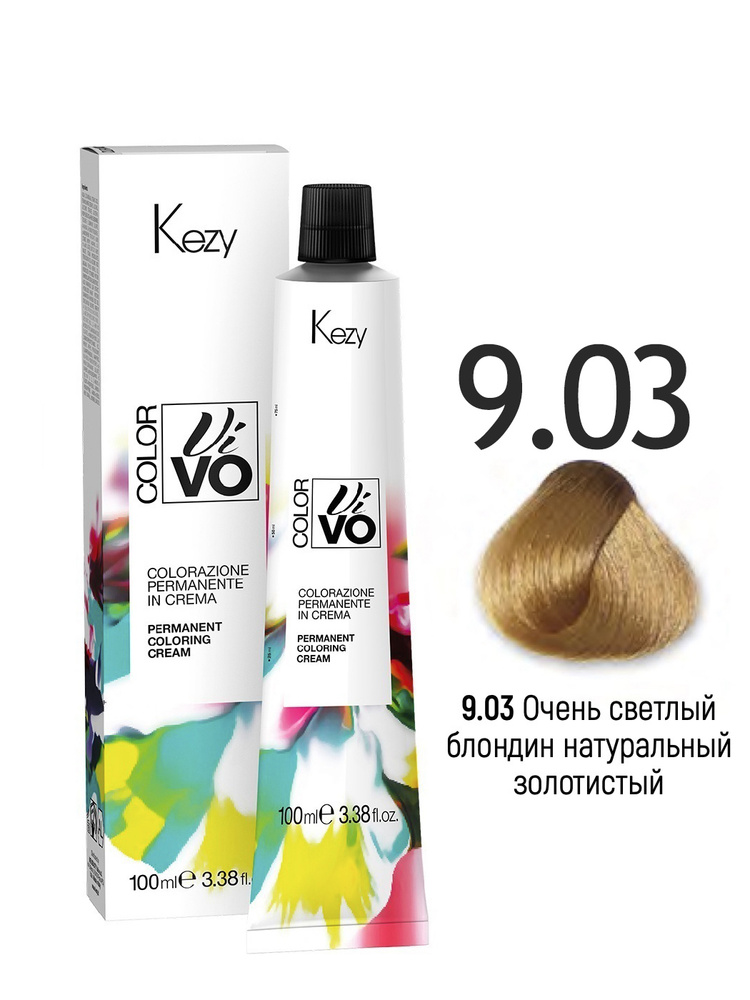 KEZY. Перманентная крем краска для волос 9.03 Очень светлый блондин натуральный золотистый профессиональная #1