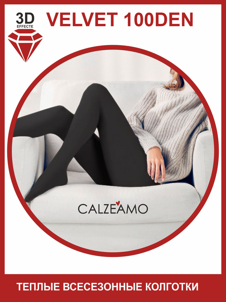 Колготки CALZEAMO Velvet, 100 ден, 1 шт #1