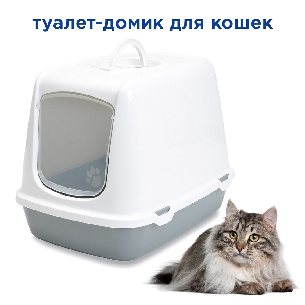 Туалет-домик для кошек "SAVIC" "Oscar" , 50х37х39см, белый/серый, пластик  #1
