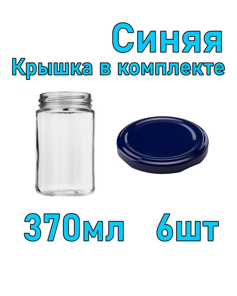 ПродТара Банка для меда, 370 мл, 6 шт #1