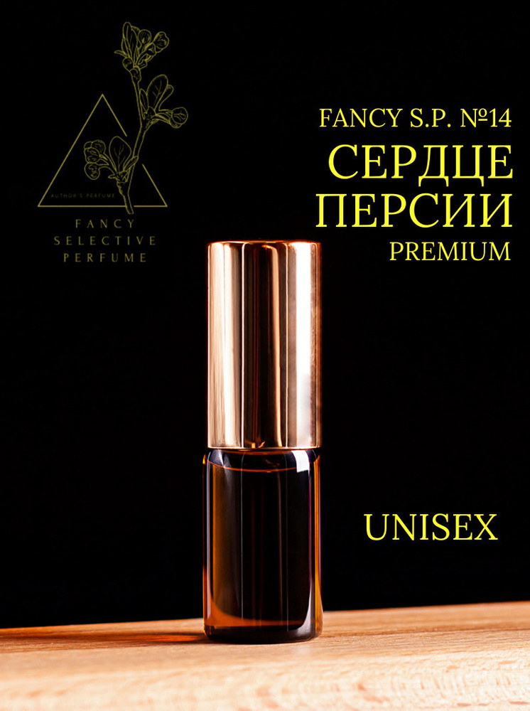 Fancy Selective Perfume Духи-масло Масляные духи FANCY S.P. №14 "СЕРДЦЕ ПЕРСИИ" Bitter Peach 3 мл  #1