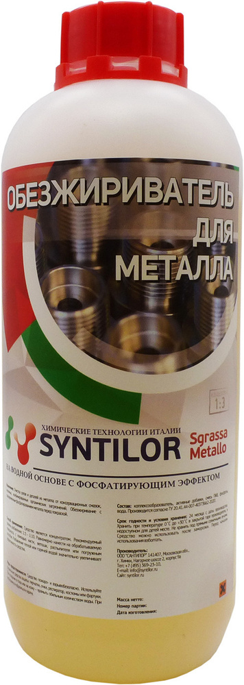 Обезжириватель для металла Syntilor "Sgrassa Metallo", 1 кг #1