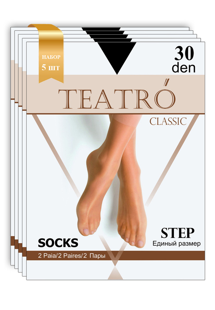 Комплект носков Teatro Step, 10 пар #1