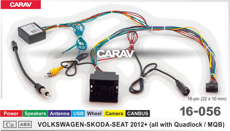 Комплект проводов для подключения Android автомагнитолы 16-pin на VOLKSWAGEN SKODA 2012+ Quadlock / Питание #1