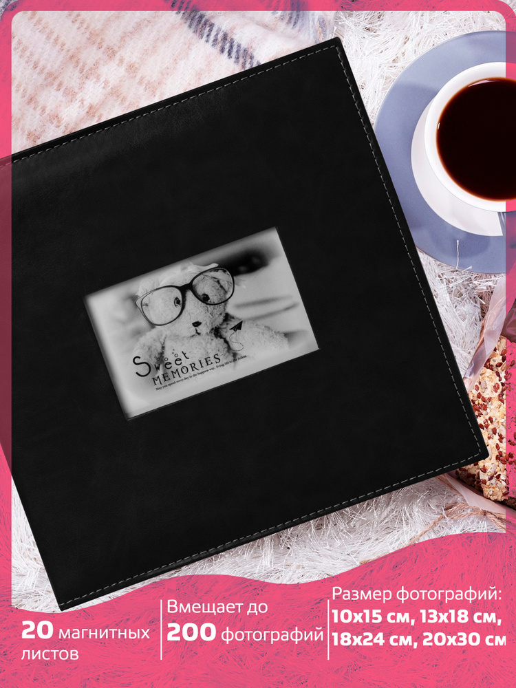 Фотоальбом семейный / свадебный / детский для фотографий Brauberg Premium Black 20 магнитных листов 30х32 #1