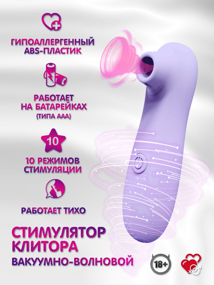 Lovense - Bluetooth Секс-Игрушки Для Каждой Спальни!