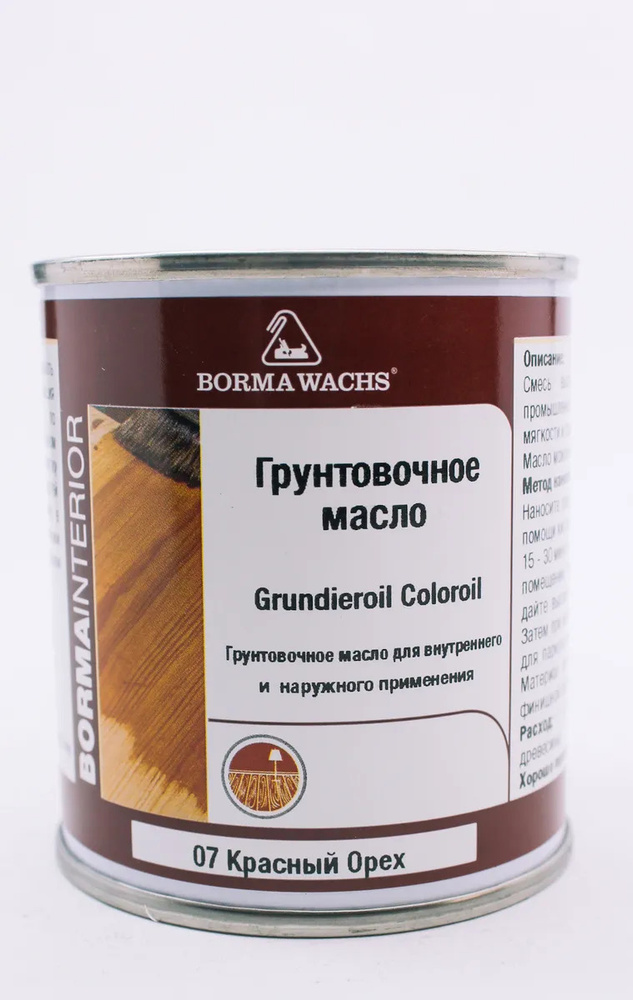 Масло грунтовочное Grundieroil цветное Borma Wachs #1