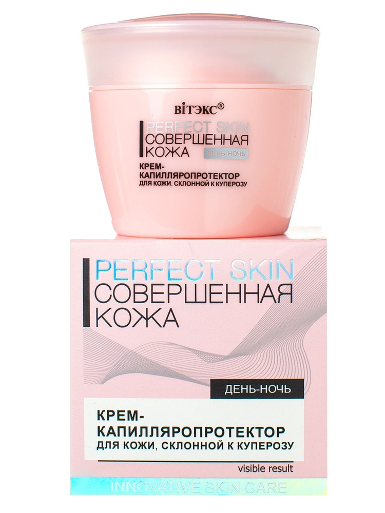 Витэкс Perfect Skin Совершенная кожа Крем-капилляропротектор, для кожи склонной к куперозу, день-ночь, #1