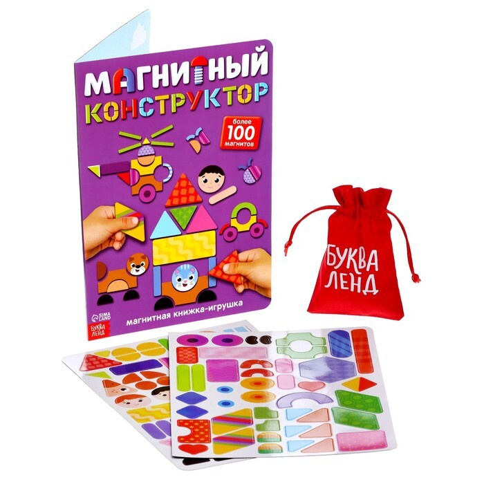 Книжка- игрушка "Магнитный конструктор" #1