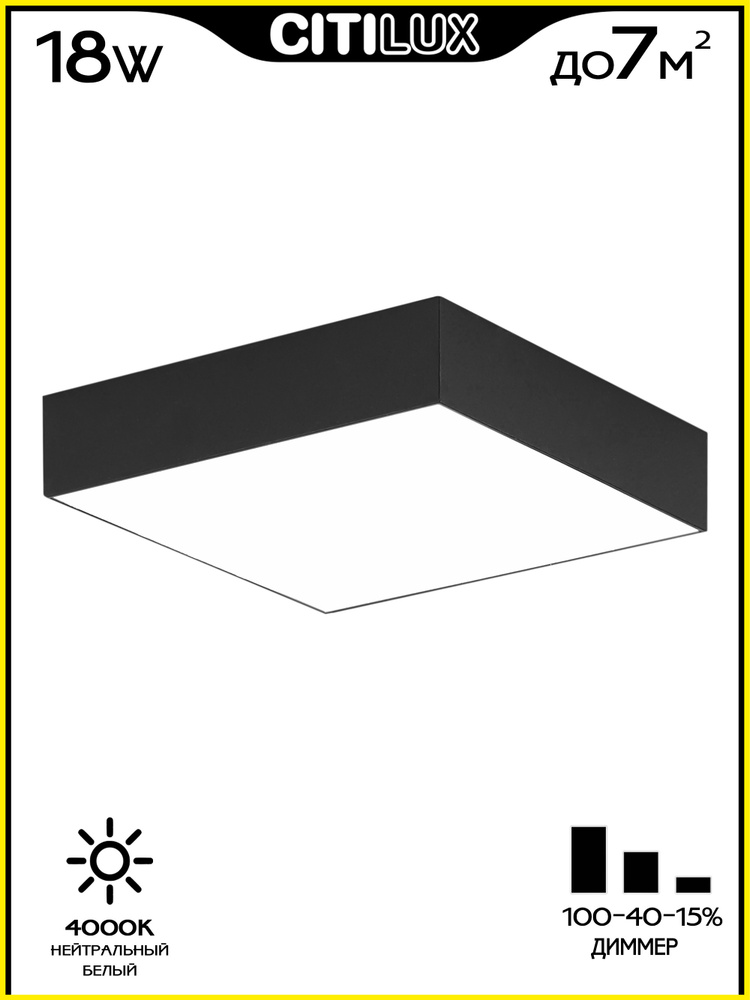 Потолочный светильник Citilux Тао CL712X182N #1