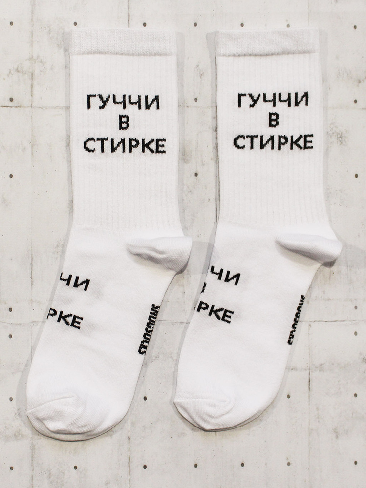 Носки Snugsocks #1