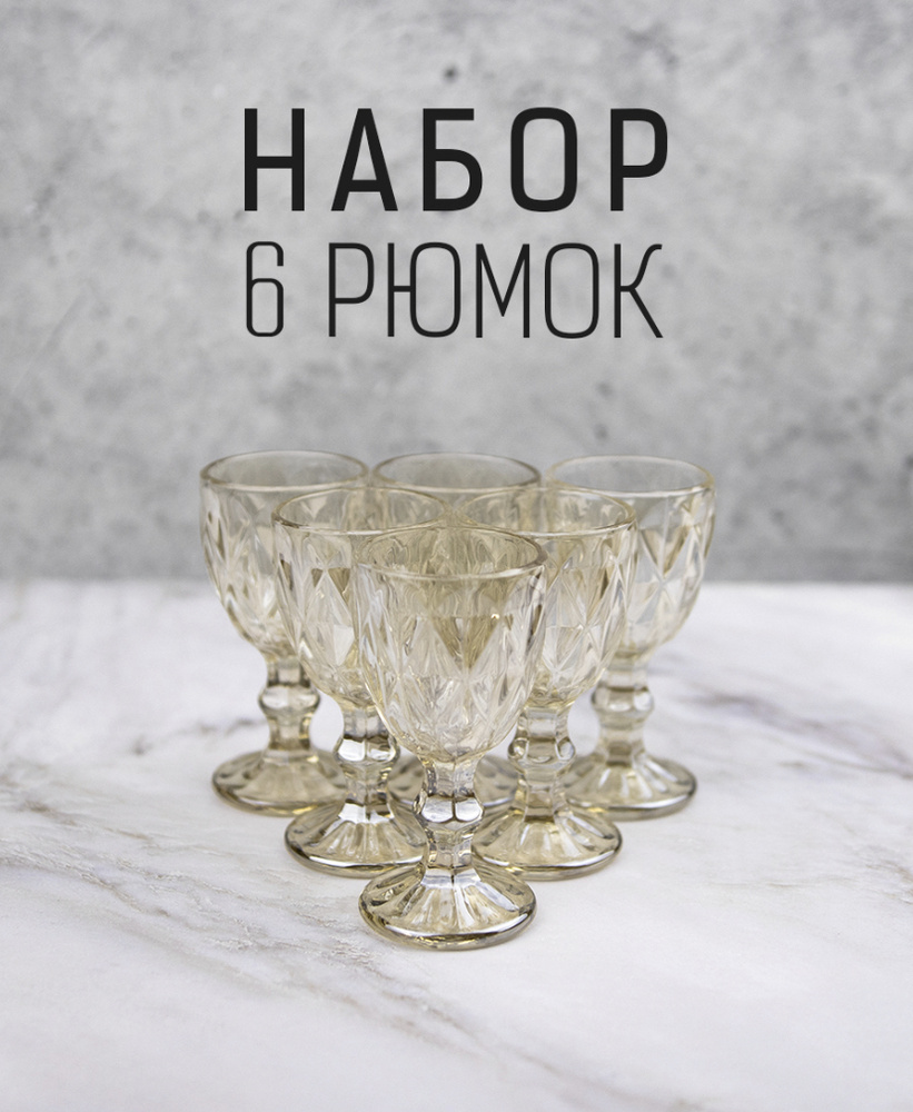 Glass Ware Набор рюмок для водки, для коньяка, 40 мл, 6 шт #1