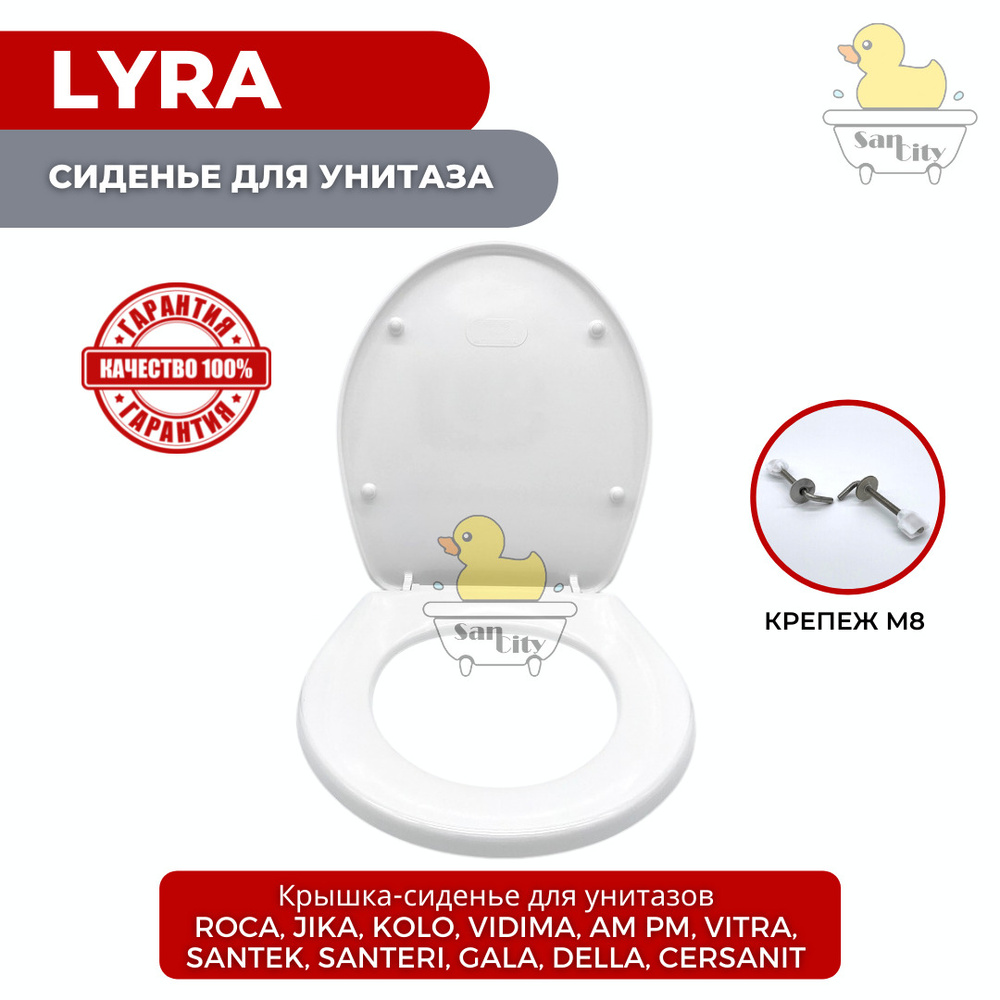 Сиденье для унитаза Jika Lyra (крепление металлическое, без микролифта) - 9251.5.300.063.9  #1