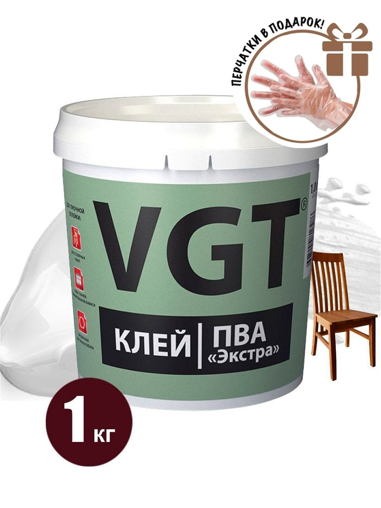 VGT Клей ПВА "Экстра" столярный мебельный (для мебели, для дерева), 1 кг  #1